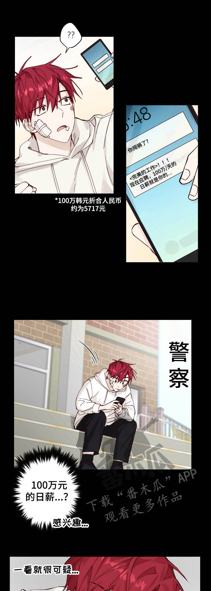 超越20岁漫画漫画,第49话 492图