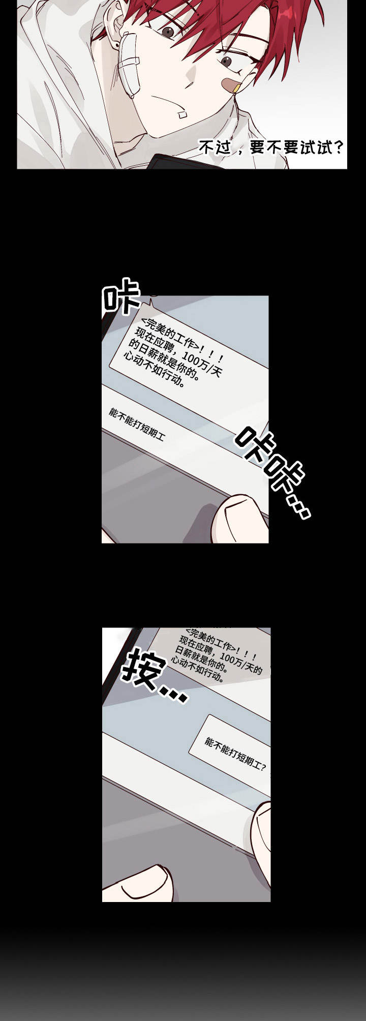 超越20岁漫画漫画,第68话 684图