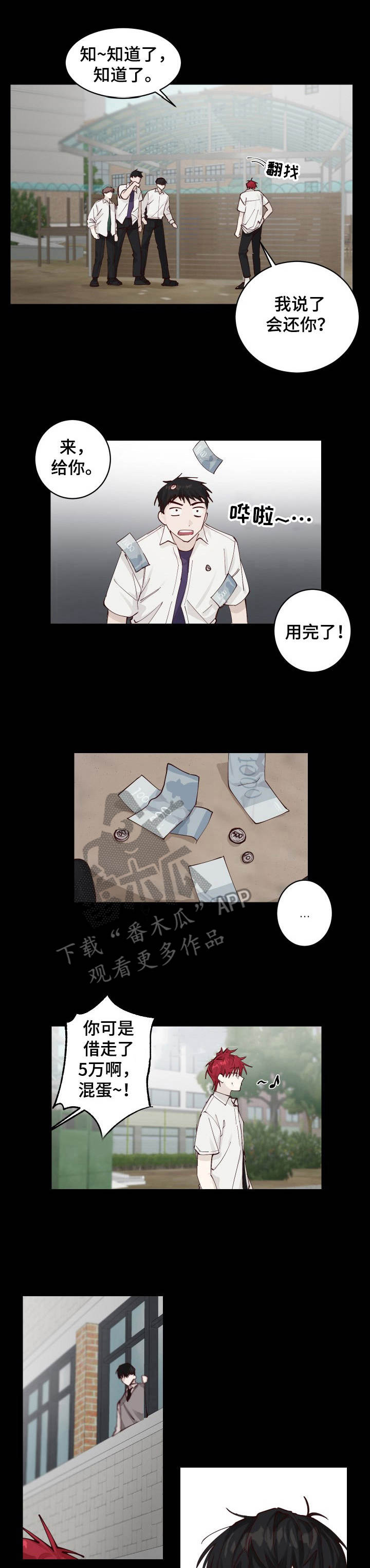 未来18岁漫画漫画,第50话 502图