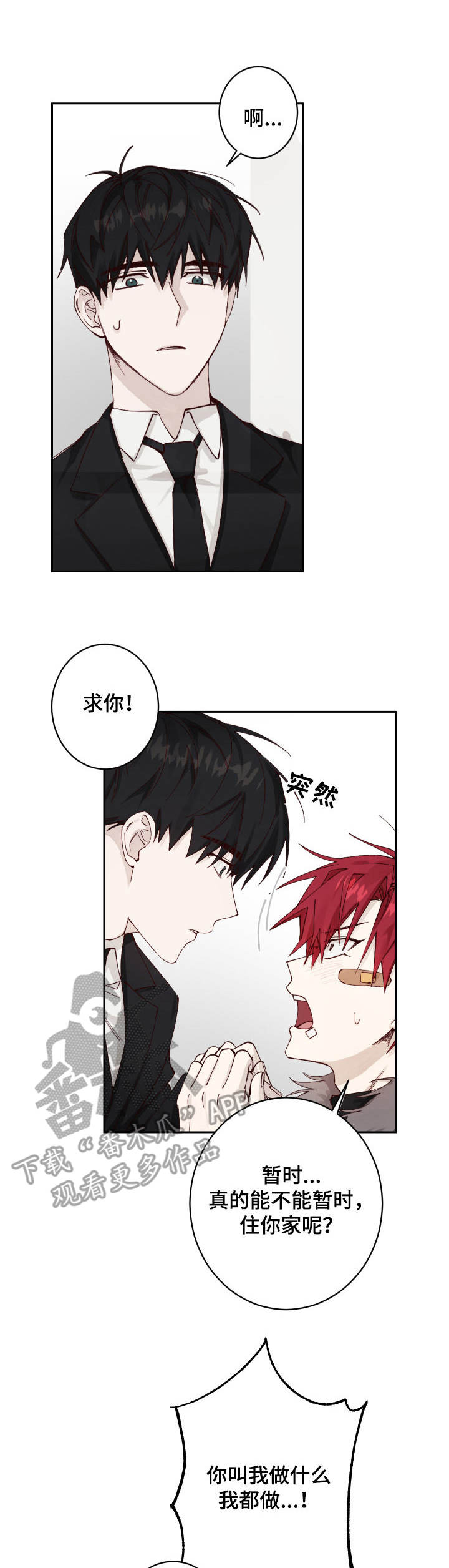 超越20岁漫画漫画,第51话 512图