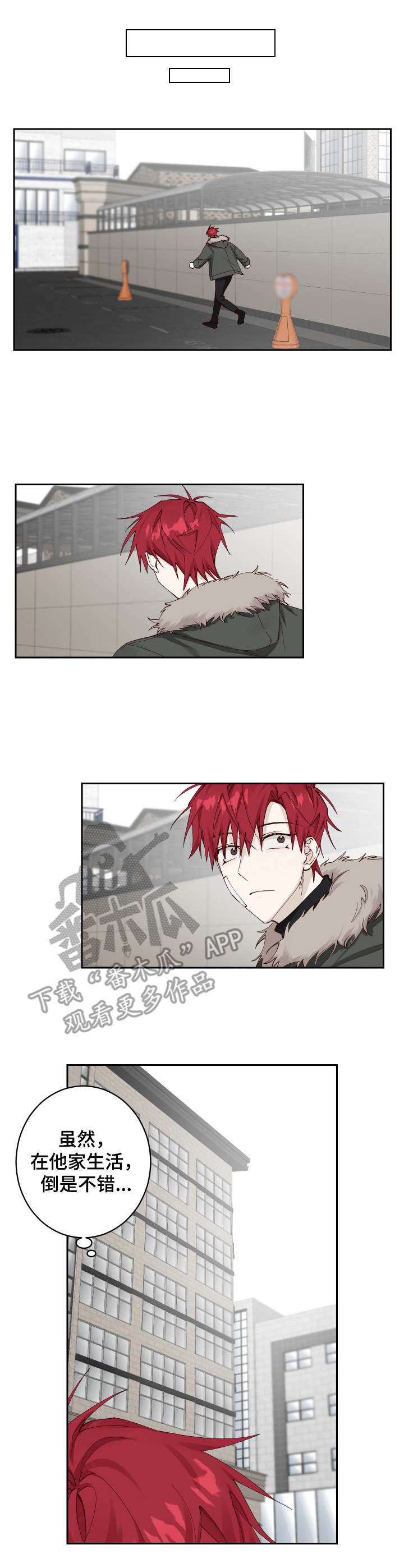 超越20岁漫画漫画,第53话 532图