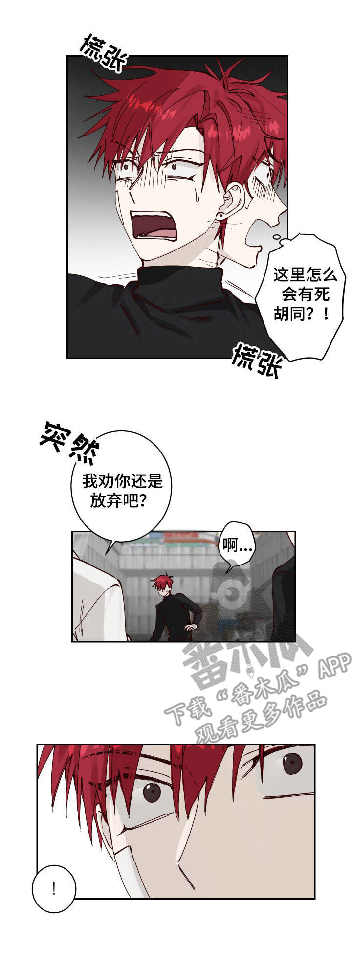 超越20岁漫画漫画,第54话 542图