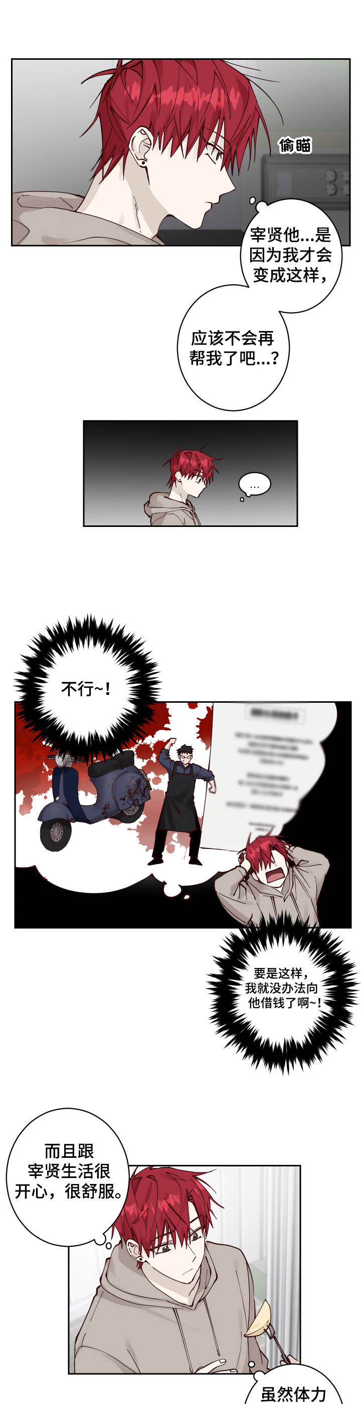 超越20岁漫画漫画,第56话 562图