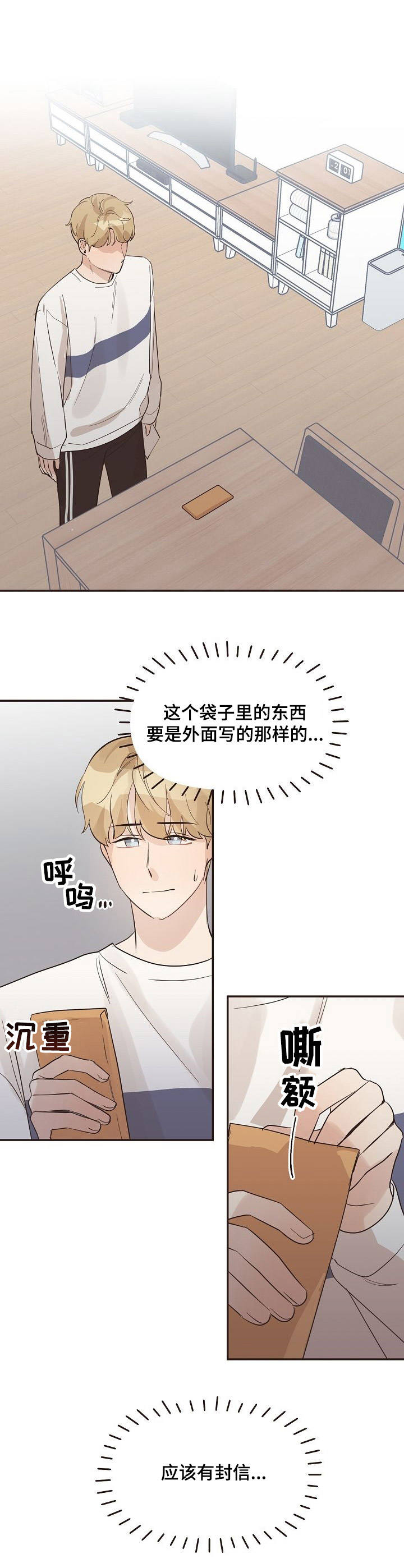 超越20岁漫画漫画,第12话 122图