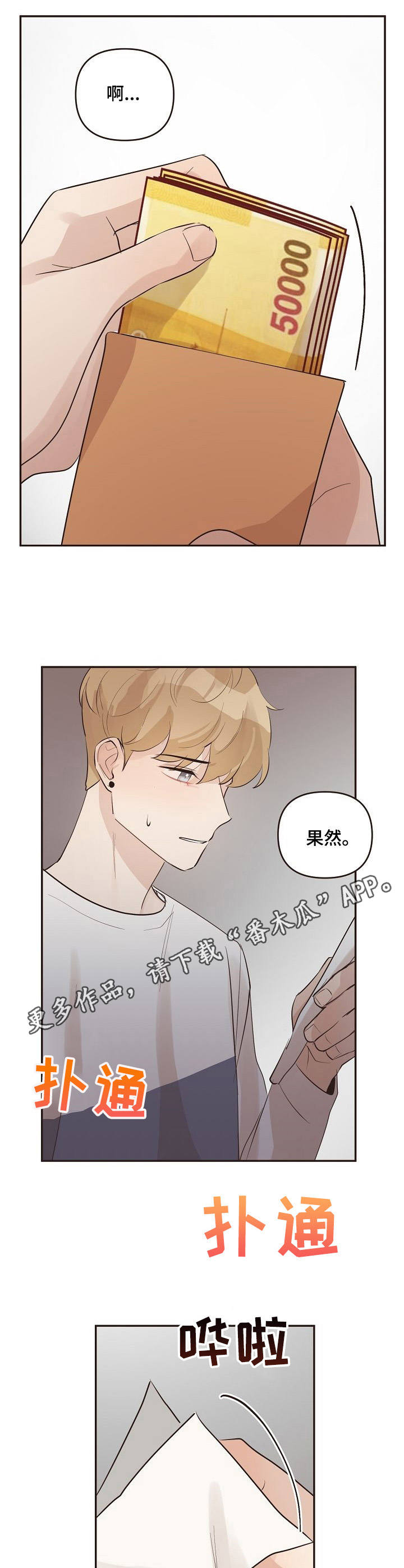 超越20岁漫画漫画,第18话 182图