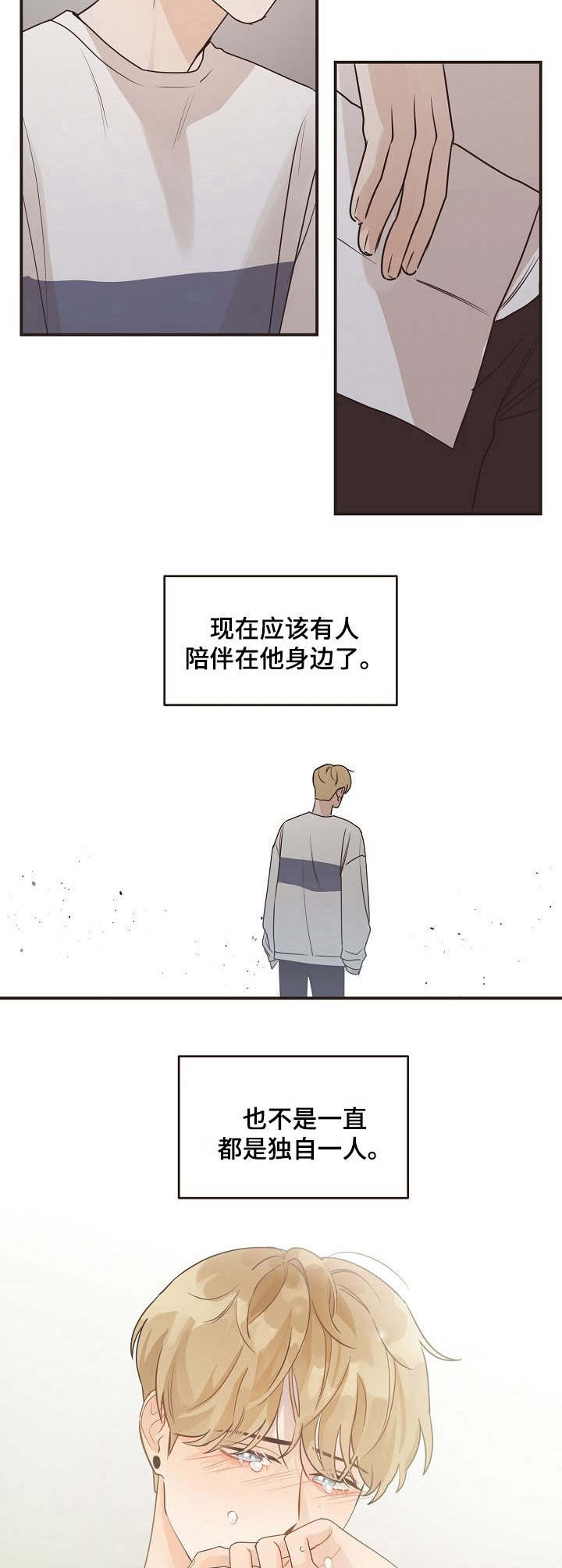 超越20岁漫画漫画,第21话 212图