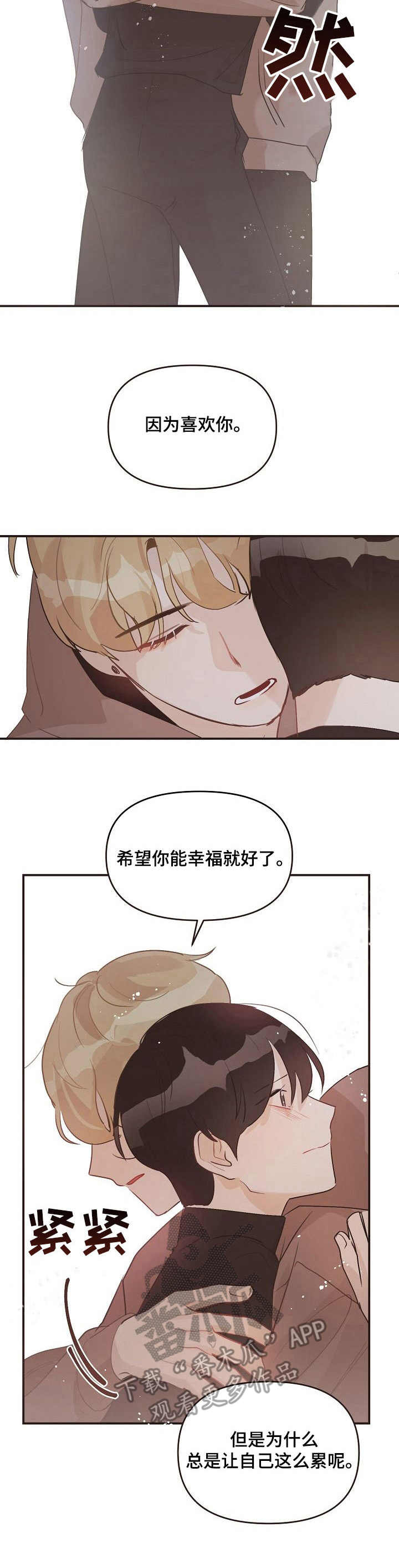 突破5000本漫画漫画,第26话 262图
