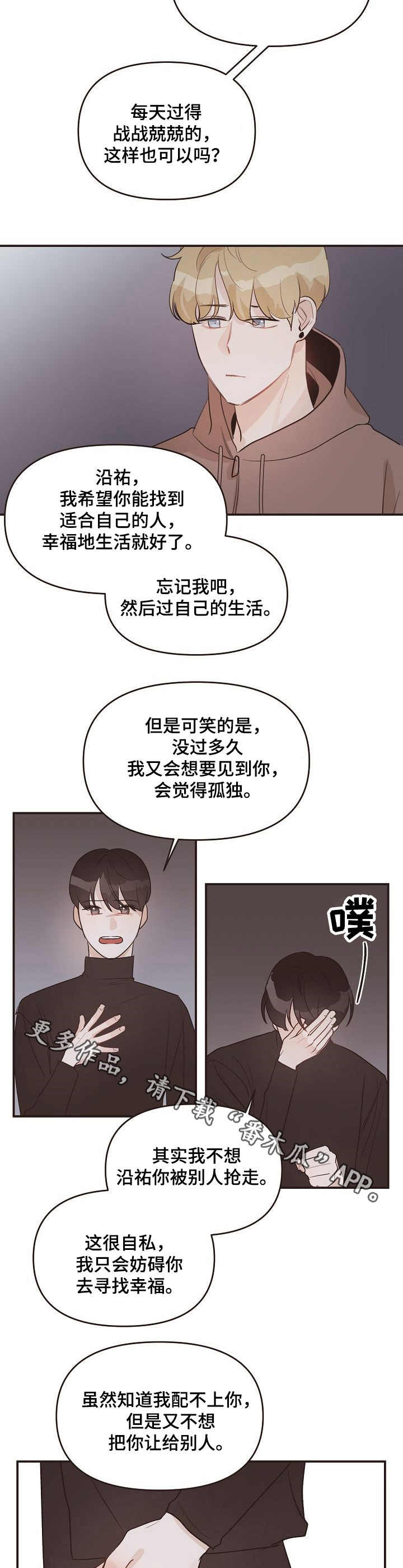 超越2006海岸有音乐吗漫画,第42话 422图