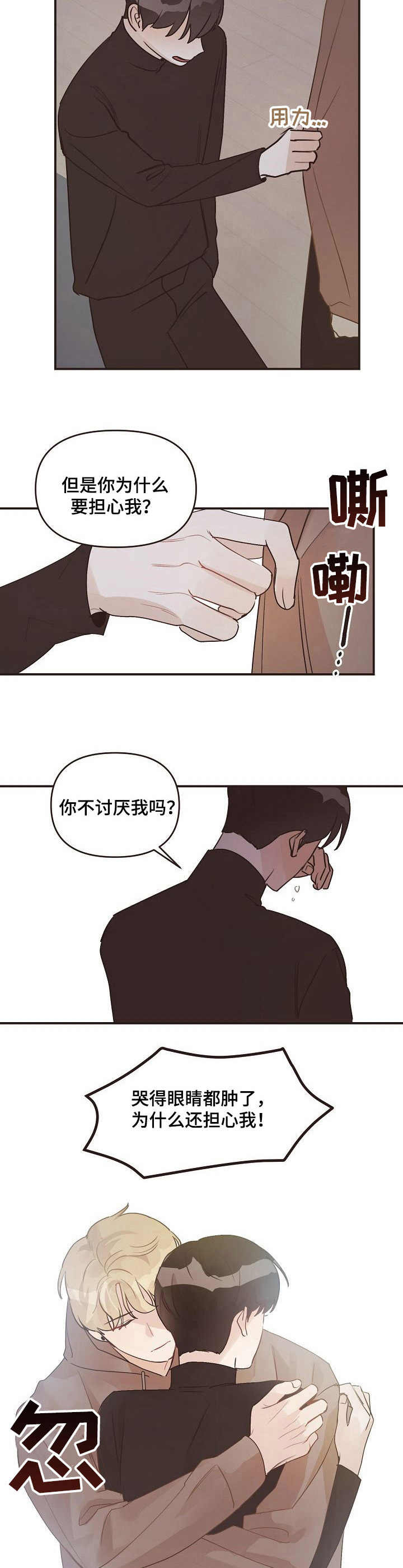 超越20岁漫画漫画,第17话 172图
