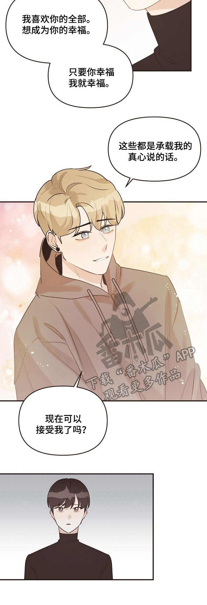 超越20岁漫画漫画,第19话 192图