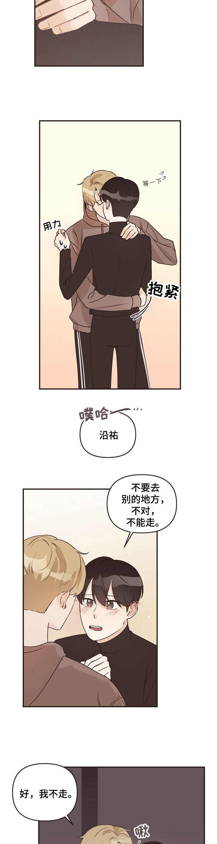 突破5000本漫画漫画,第45话 452图