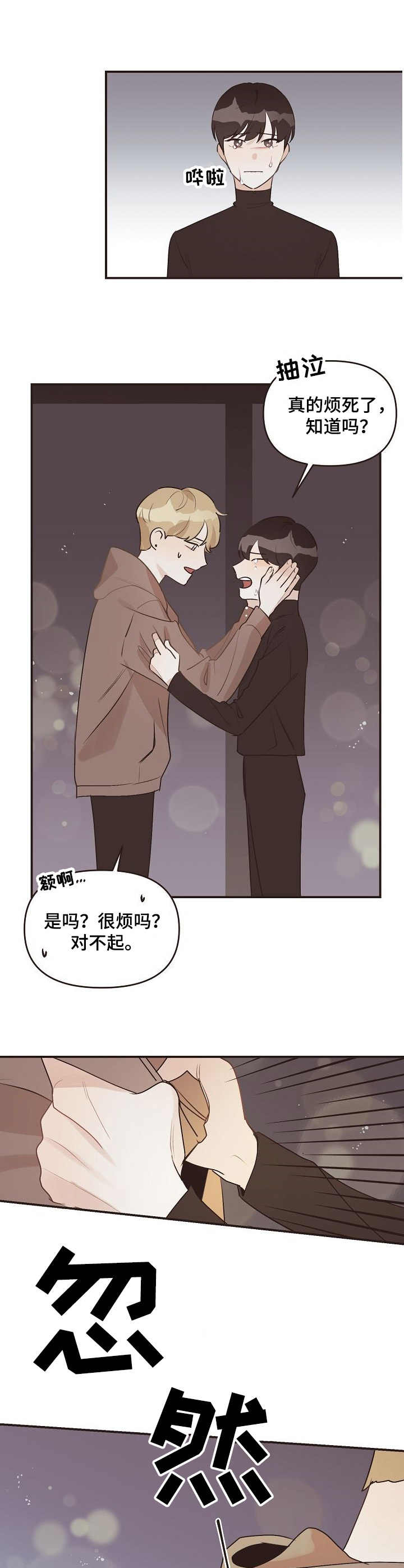 超越20岁漫画漫画,第28话 282图