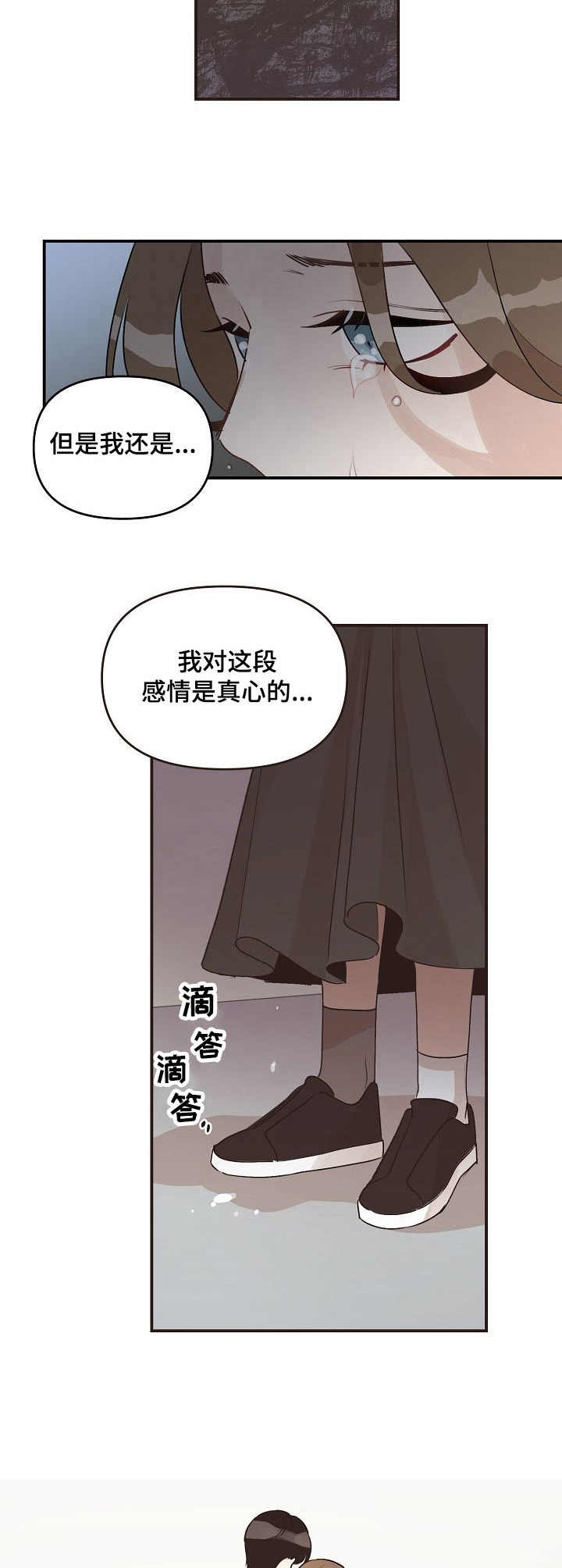 超越20岁漫画漫画,第40话 402图