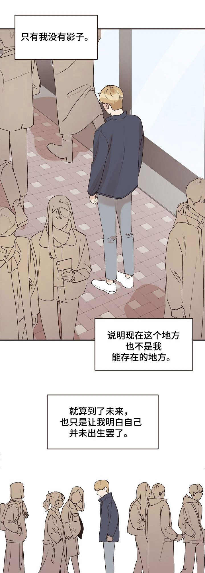 超越20岁漫画漫画,第46话 462图