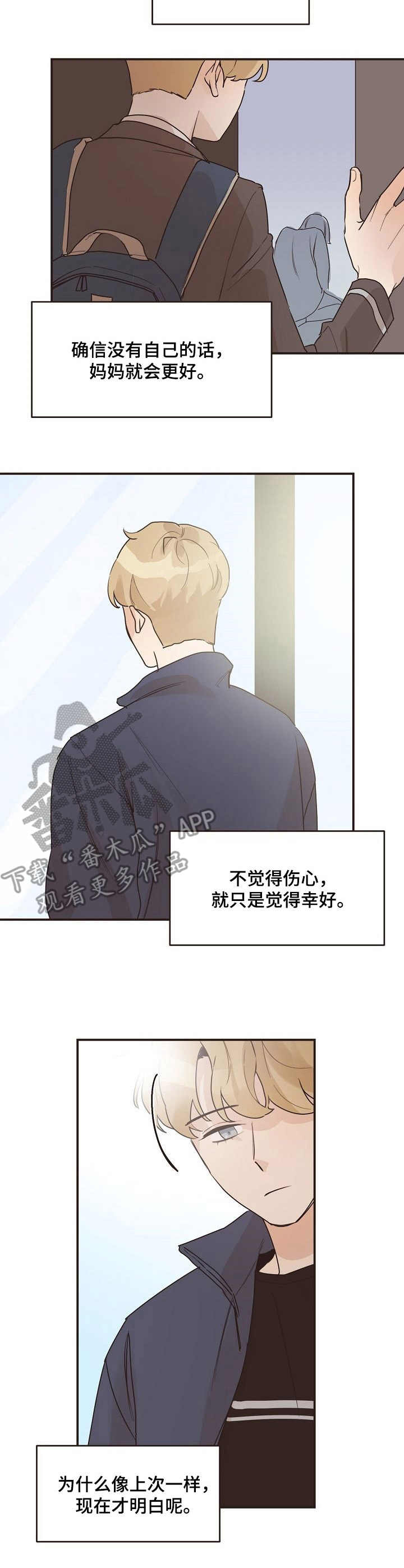 超越20岁漫画漫画,第35话 352图