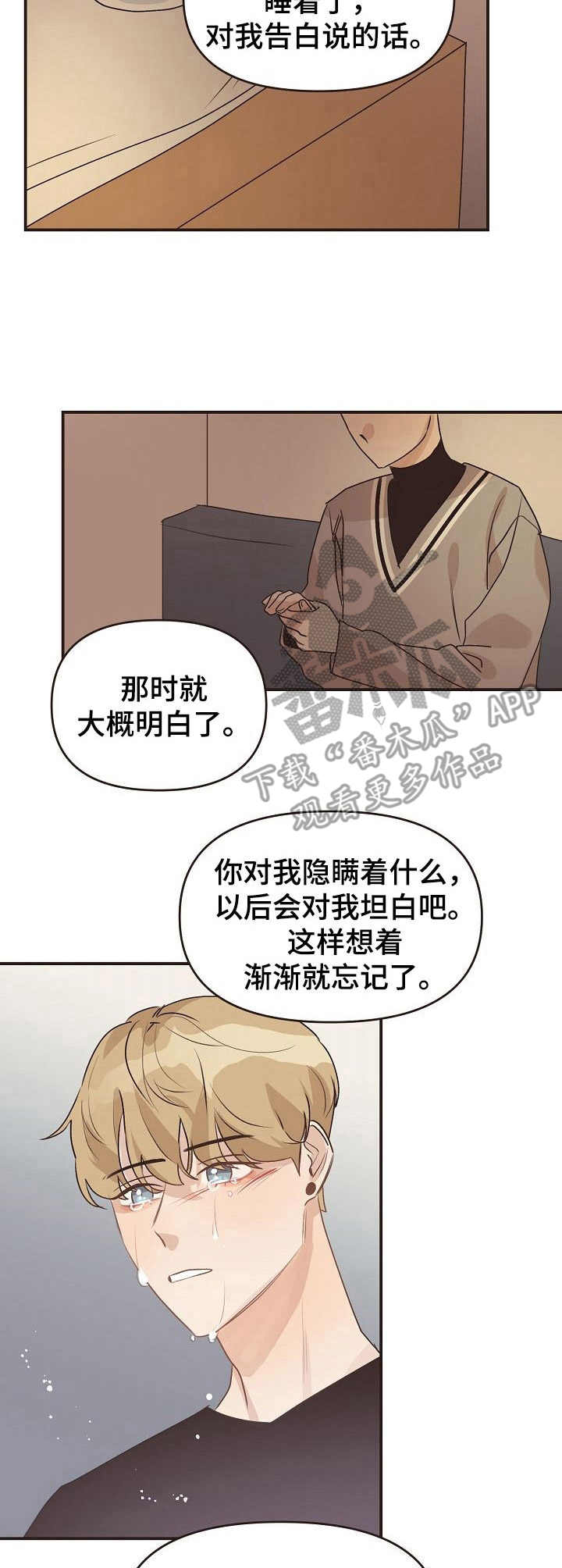 超越20岁漫画漫画,第36话 362图