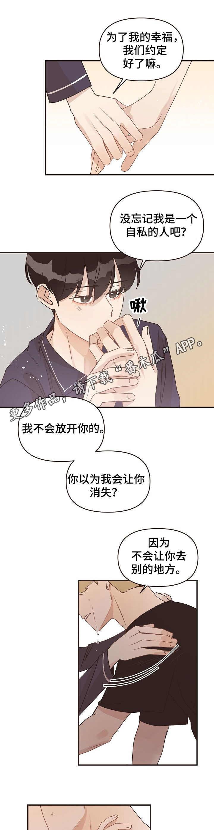 超越20岁漫画漫画,第59话 593图