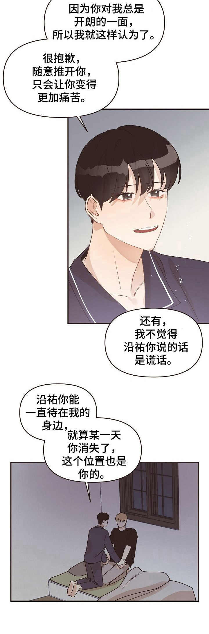 超越20岁漫画漫画,第43话 432图