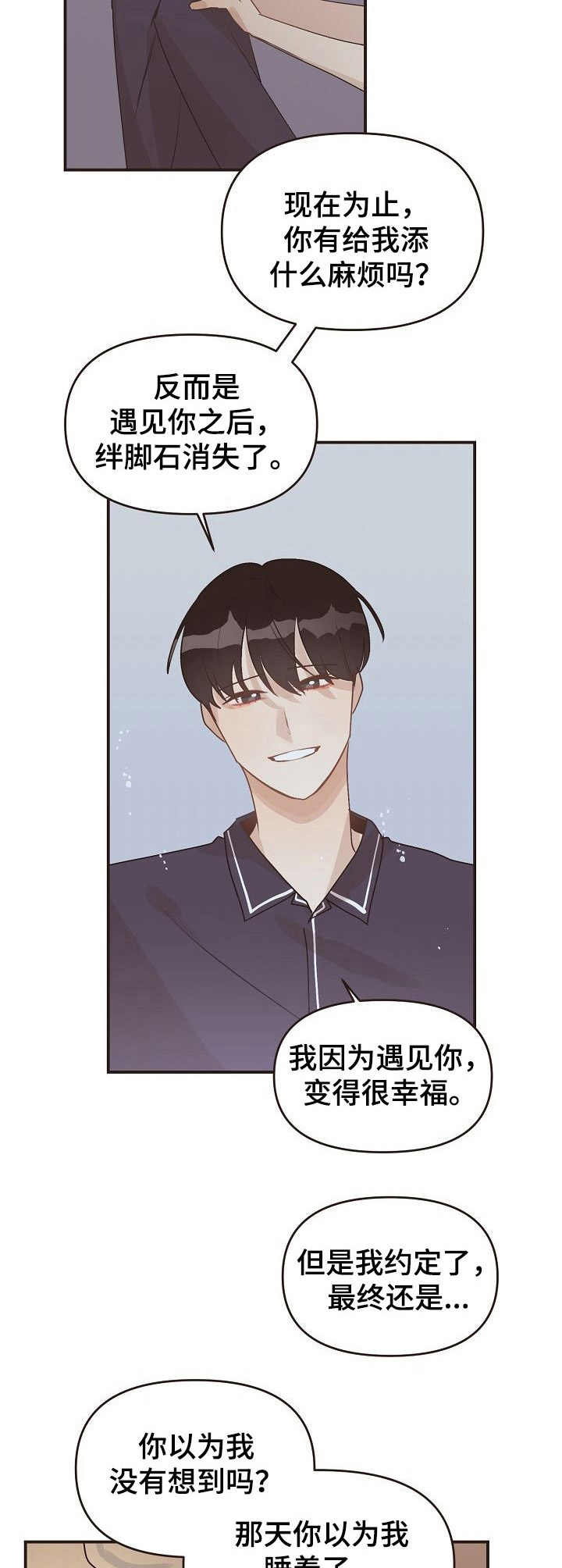 突破5000本漫画漫画,第27话 272图