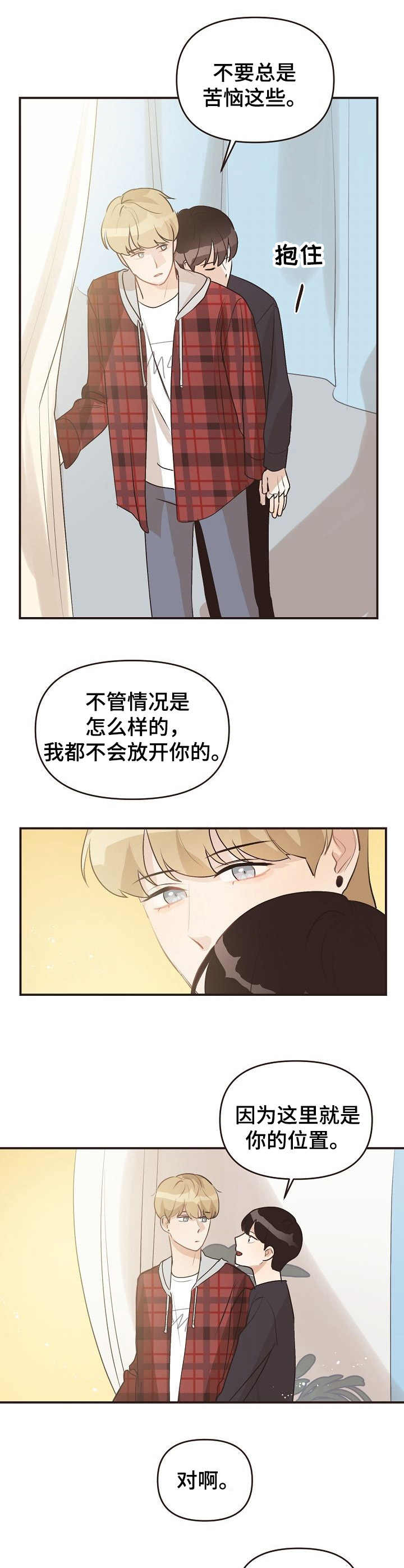 超越20岁漫画漫画,第60话 603图