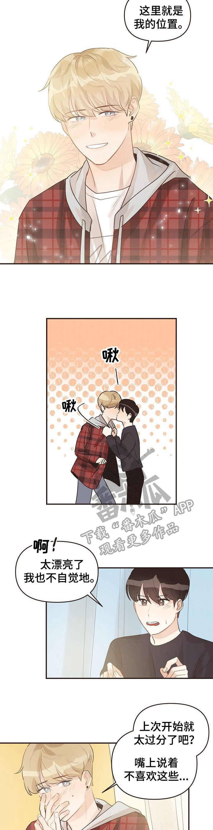 超越20岁漫画漫画,第66话 663图