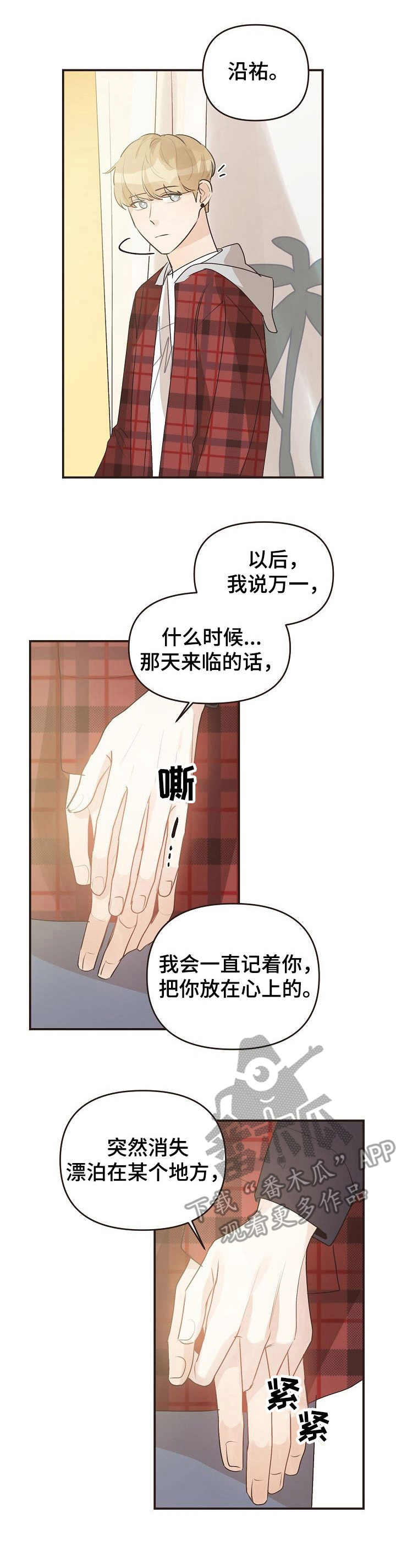 超越20岁漫画漫画,第44话 442图
