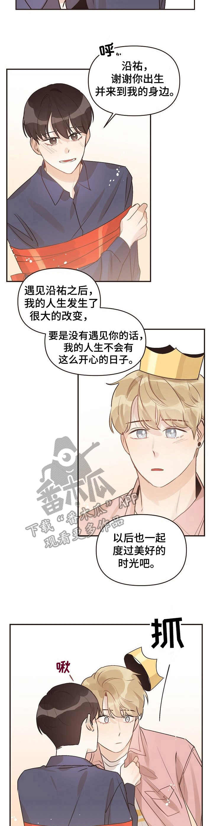 超越20岁漫画漫画,第65话 653图