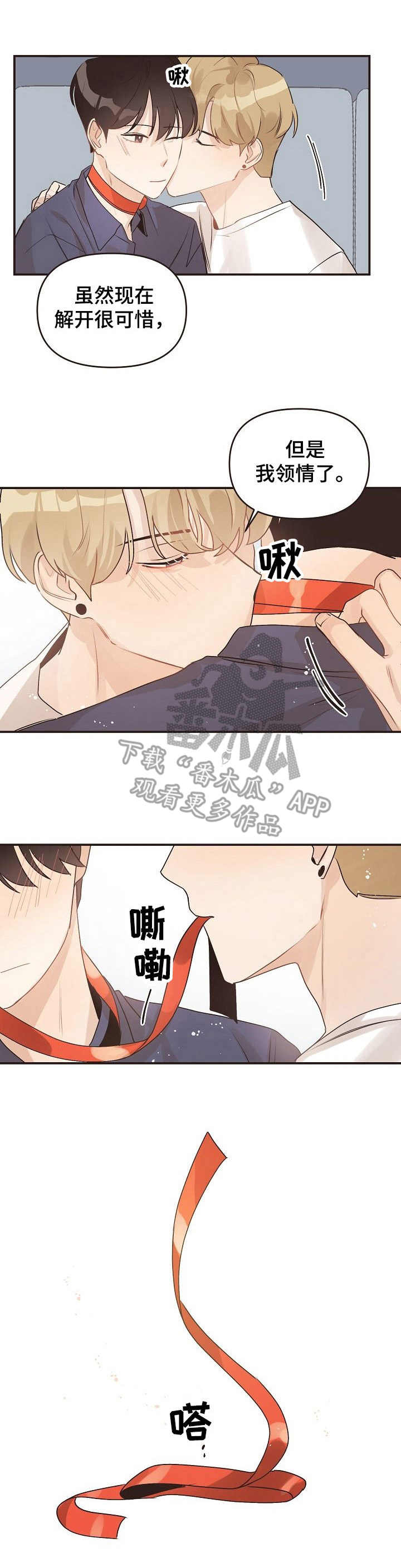 突破5000本漫画漫画,第67话 674图