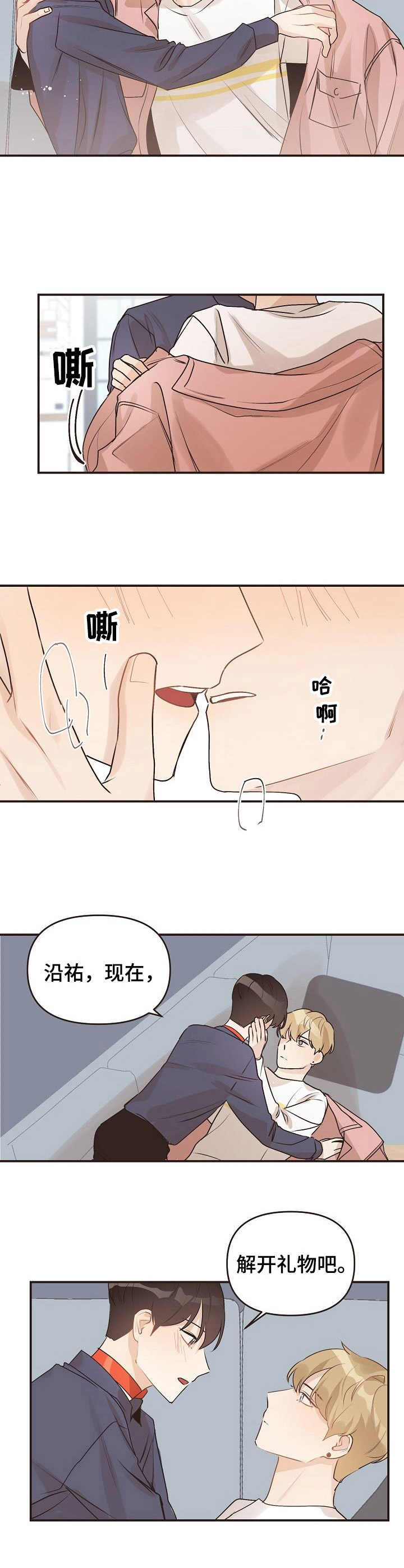 超越20岁漫画漫画,第62话 623图