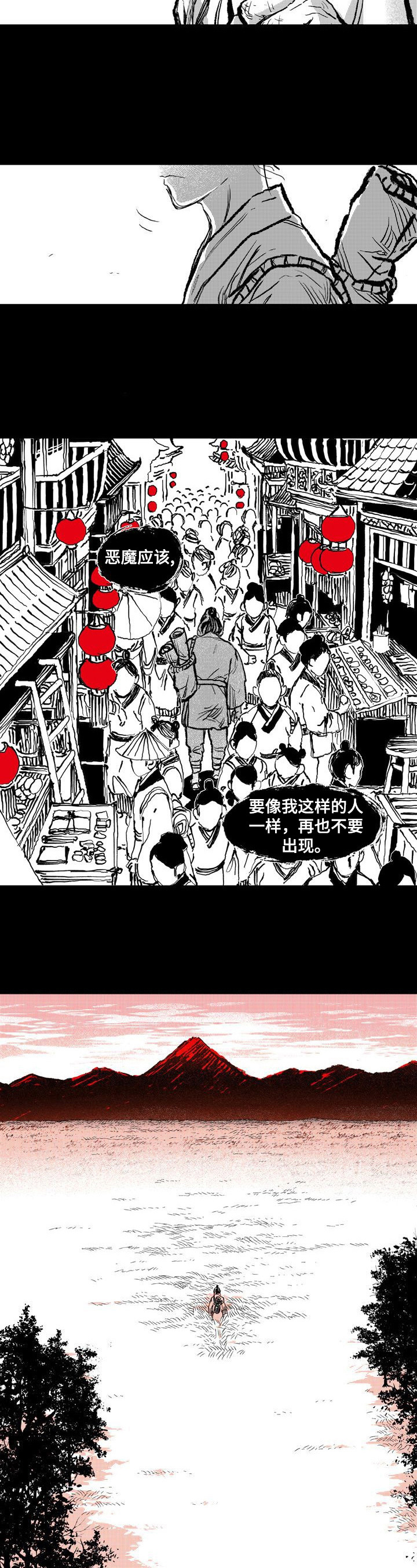 她变成了他漫画漫画,第1章：艰难活着3图