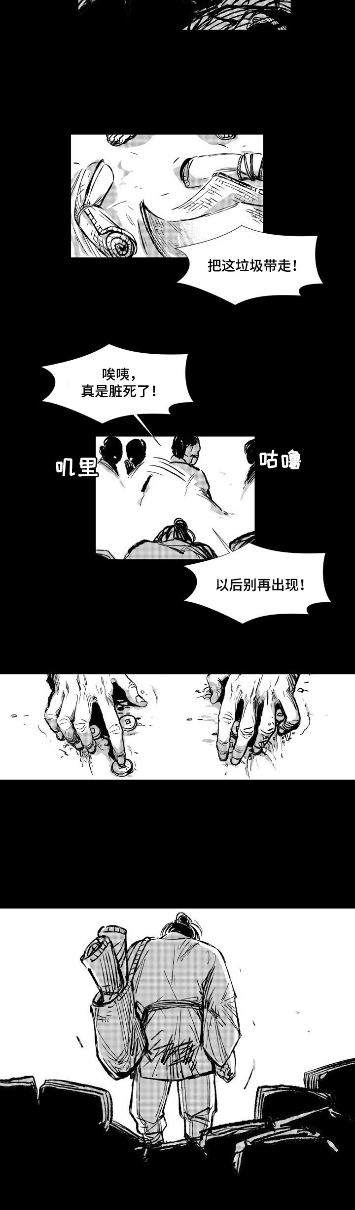 她变成了他漫画漫画,第1章：艰难活着1图