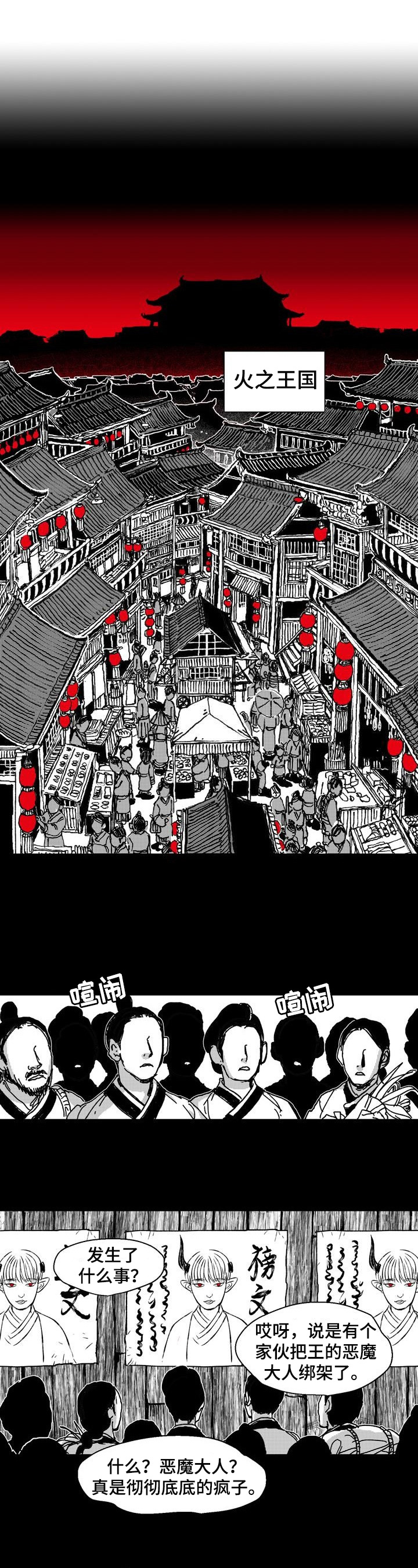 她变成了他漫画漫画,第1章：艰难活着4图