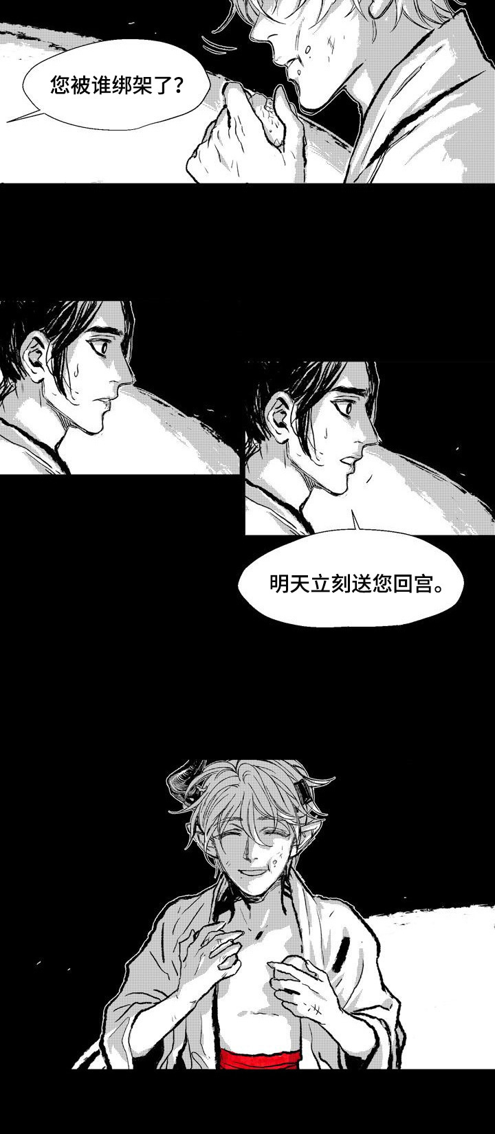 她变成了他漫画漫画,第2章：火之恶魔2图