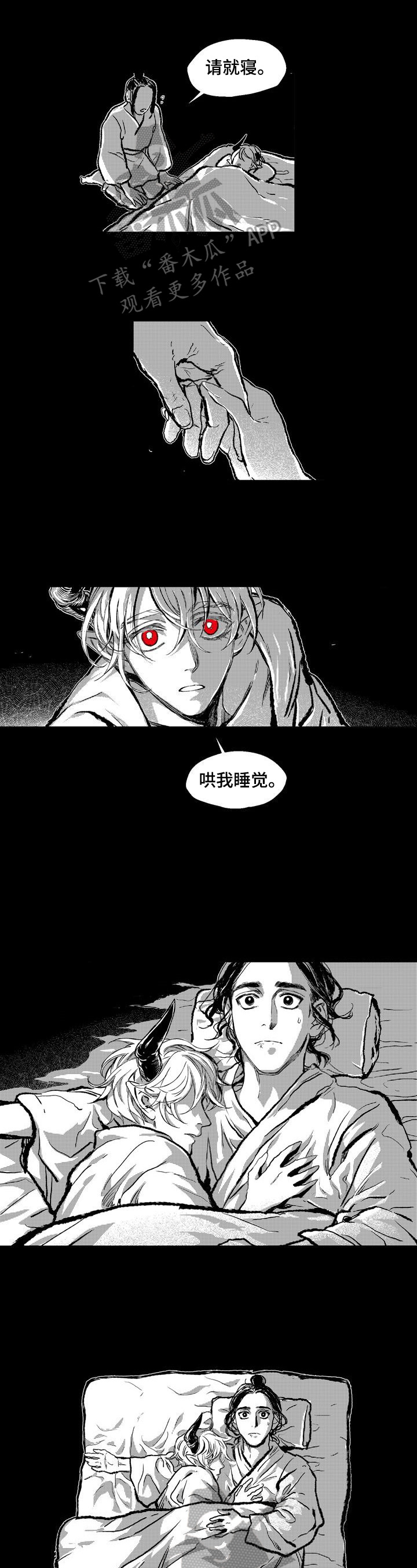 她变成了他漫画漫画,第2章：火之恶魔3图