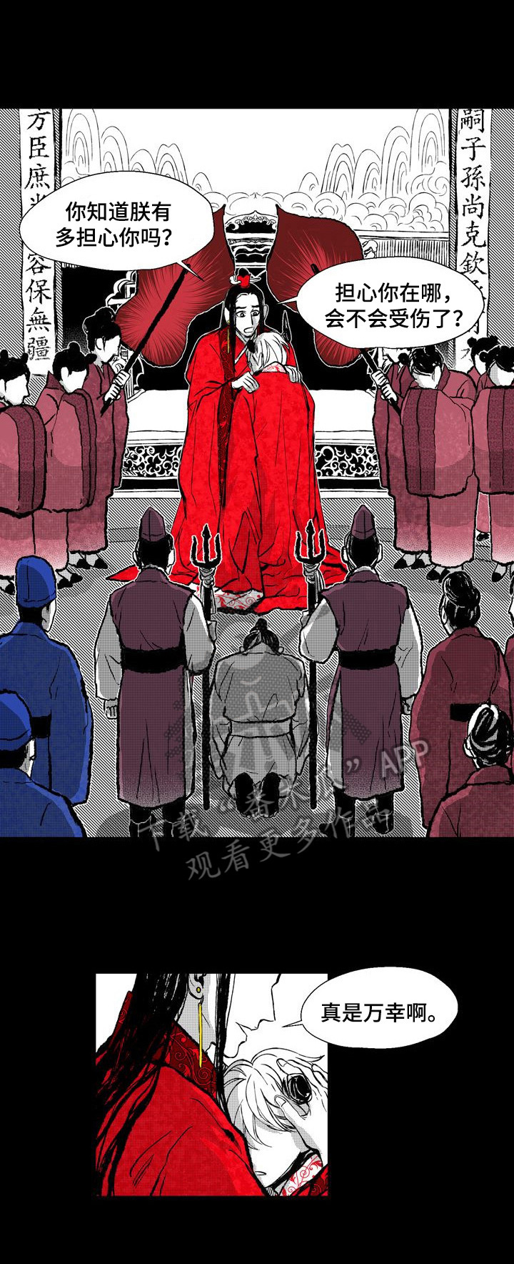 怎么把照片变成漫画漫画,第3章：赏赐2图