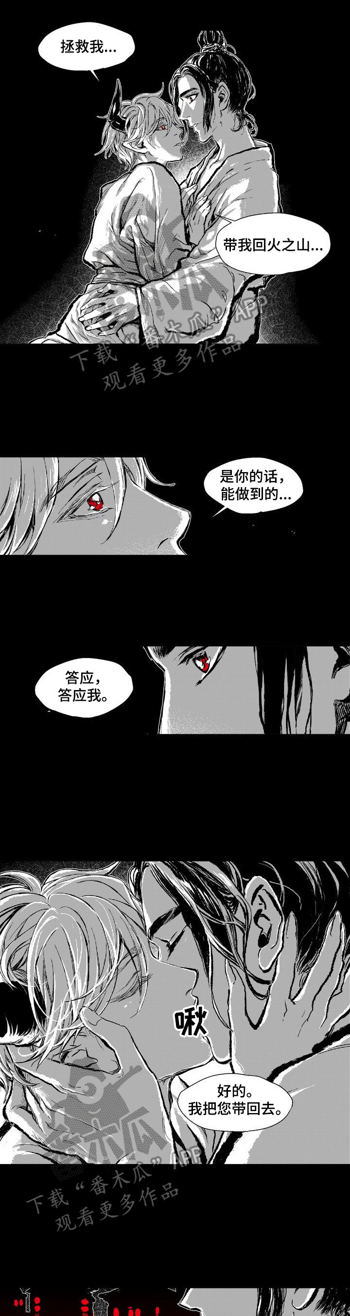 怎么把照片变成漫画漫画,第3章：赏赐5图