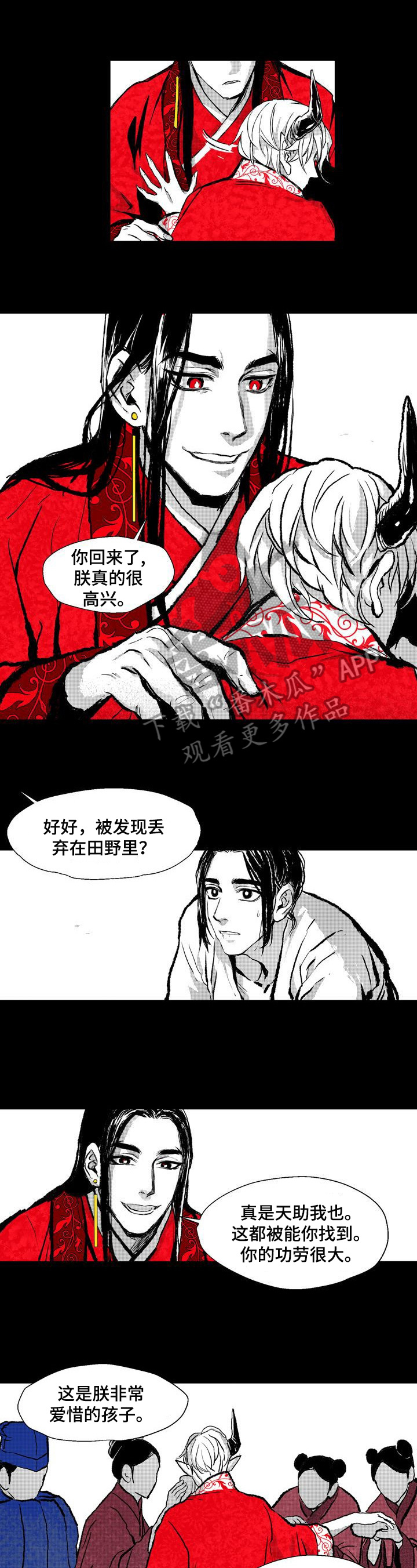 怎么把照片变成漫画漫画,第3章：赏赐3图