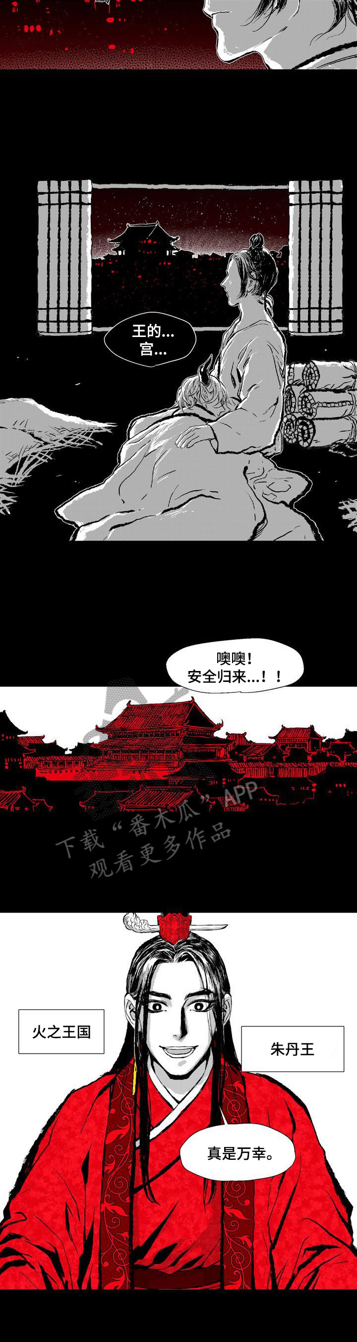 怎么把照片变成漫画漫画,第3章：赏赐1图