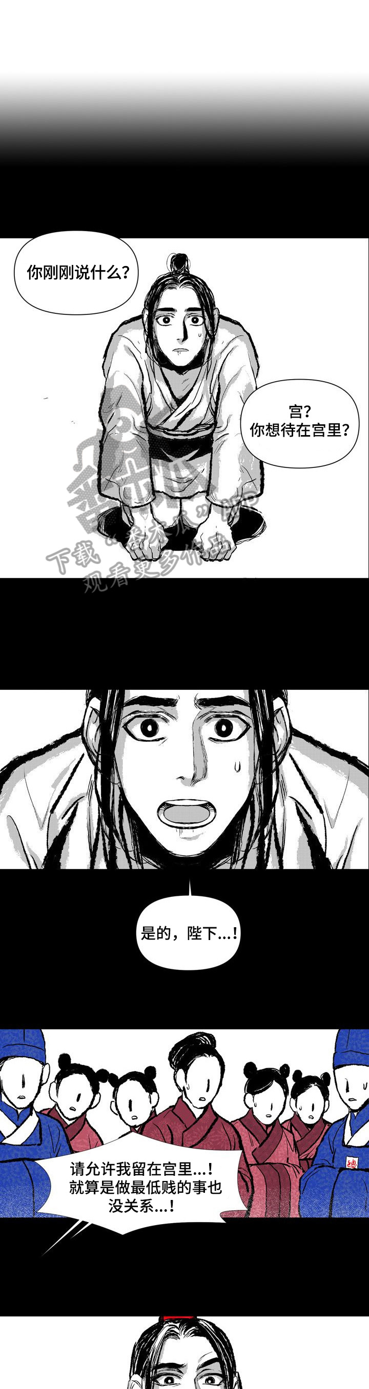 她变成了他漫画漫画,第4章：王国力量5图