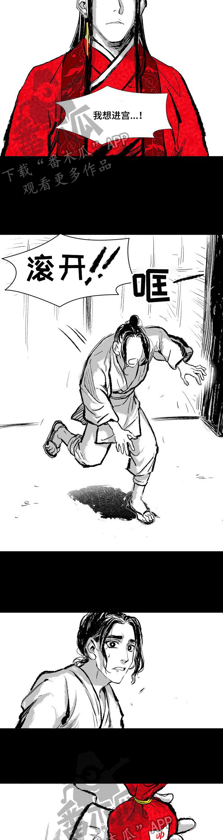 她变成了他漫画漫画,第4章：王国力量1图