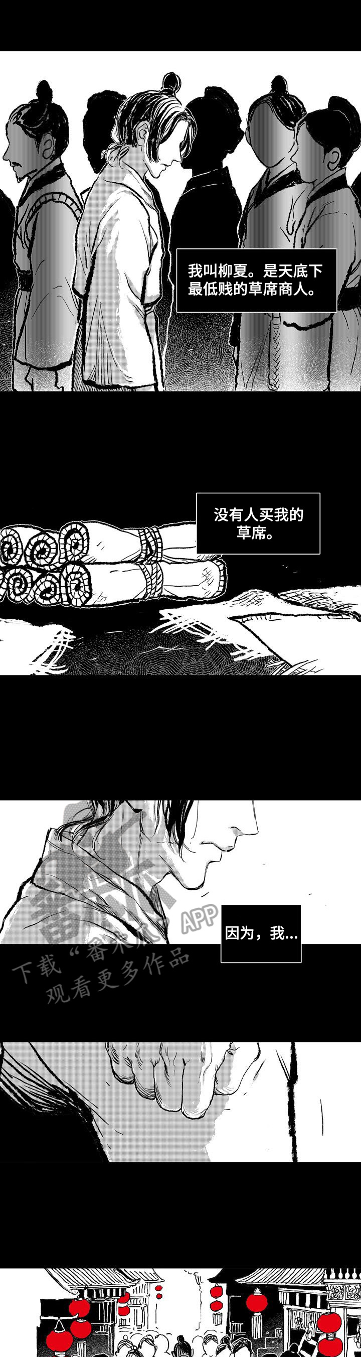 她变成了他漫画漫画,第4章：王国力量3图