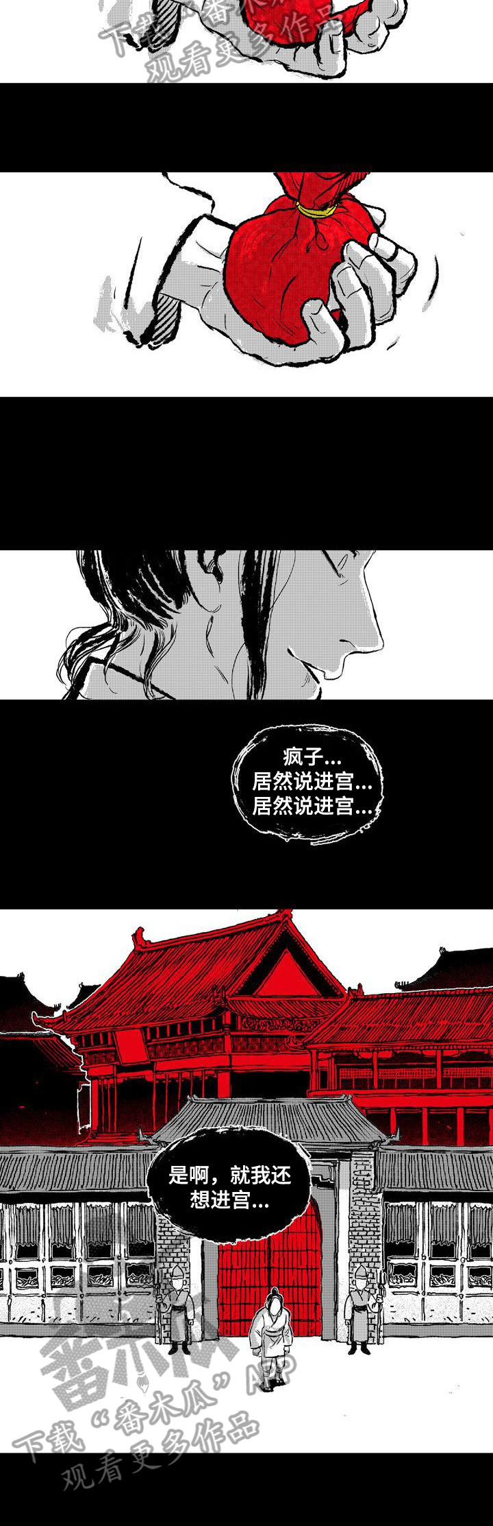 她变成了他漫画漫画,第4章：王国力量2图