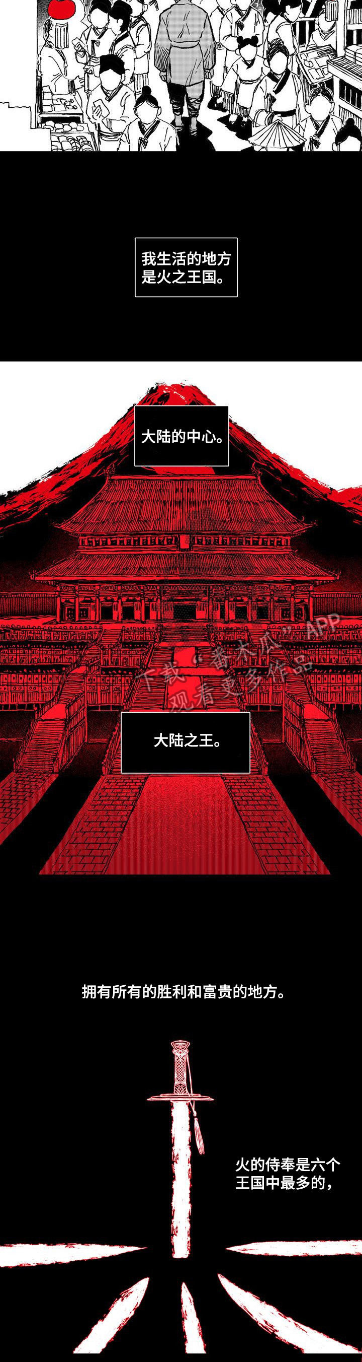 她变成了他漫画漫画,第4章：王国力量4图