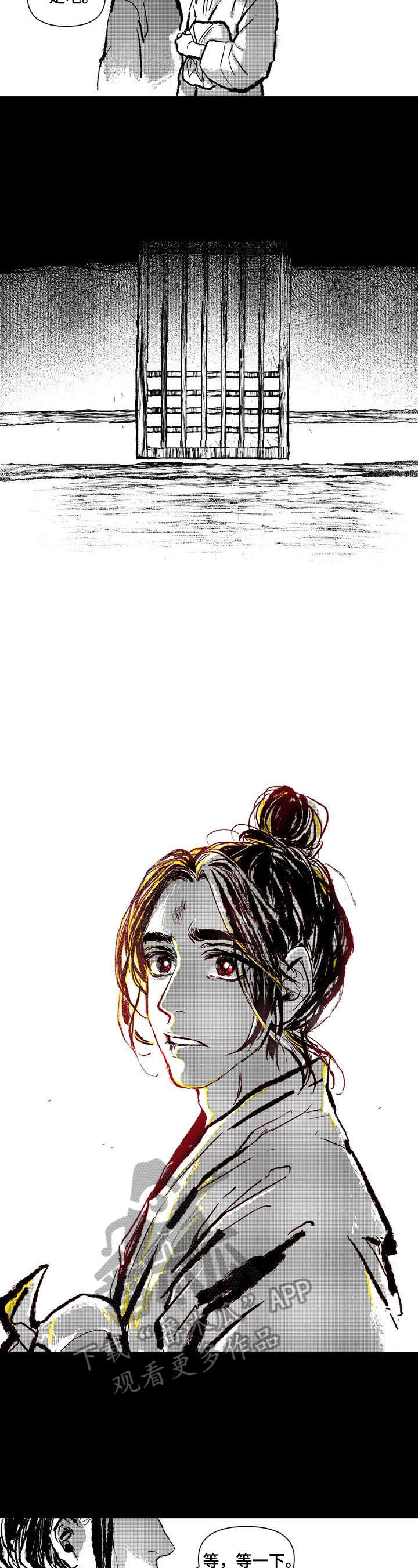 如何变成漫画手?漫画,第6章：进宫1图