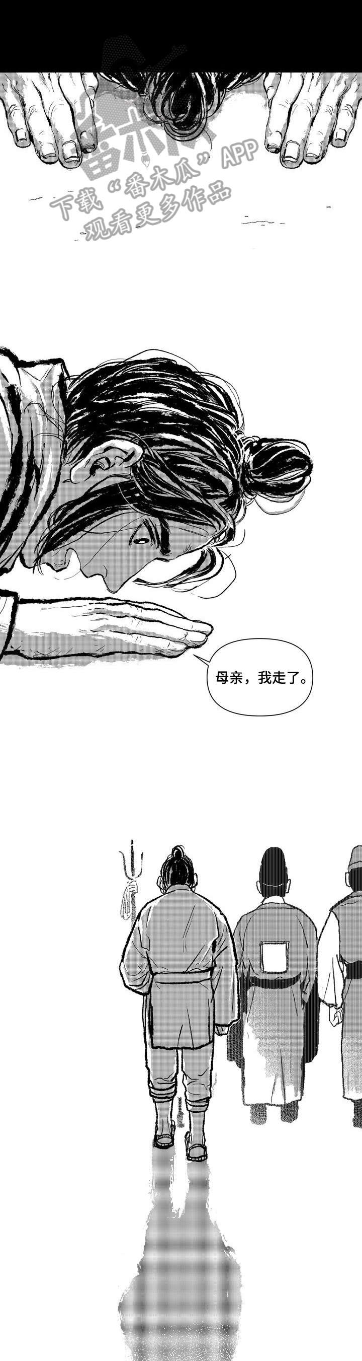 如何变成漫画手?漫画,第6章：进宫3图