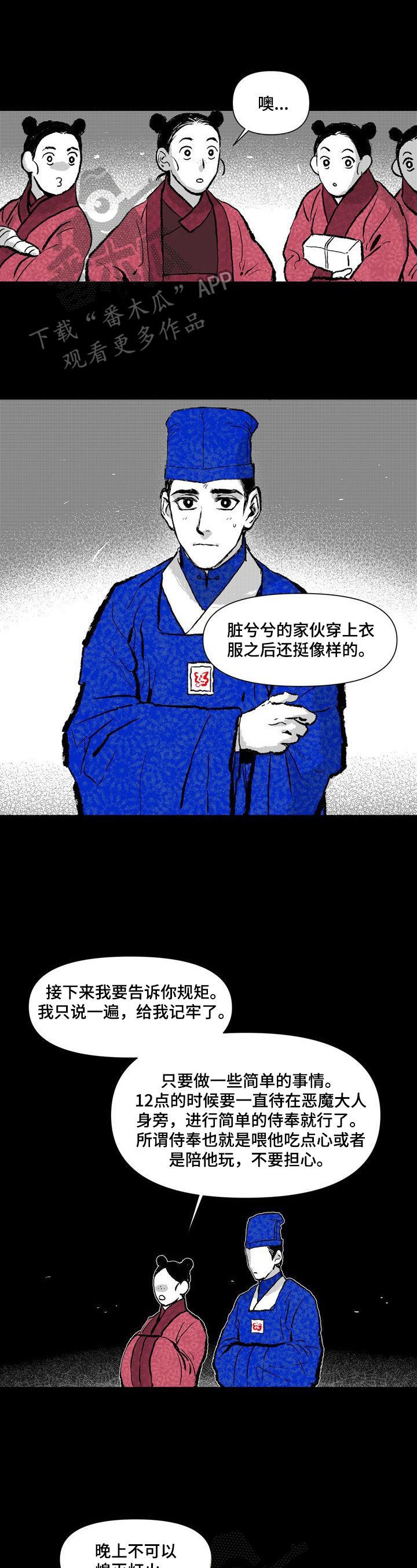 变成那个她漫画全集漫画,第7章：喜欢红色5图