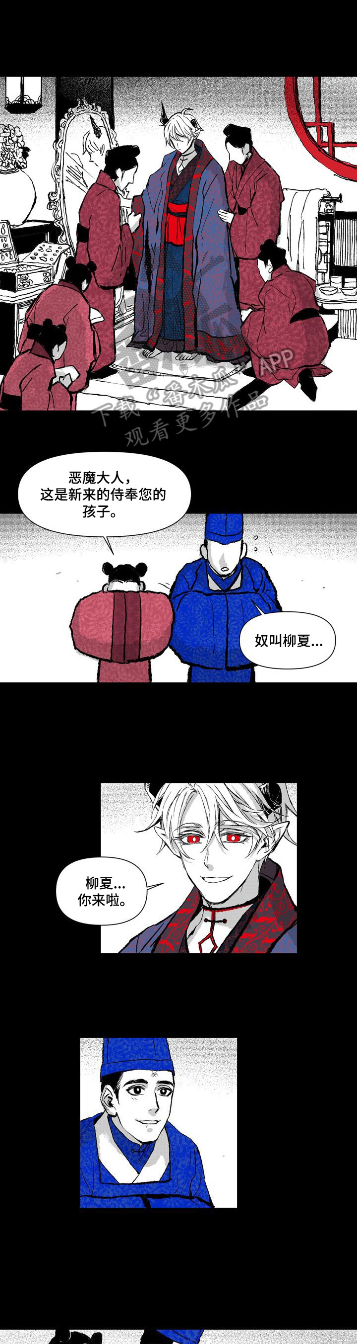 变成那个她漫画全集漫画,第7章：喜欢红色3图