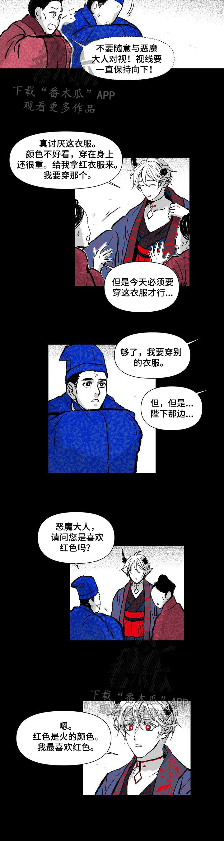 变成那个她漫画全集漫画,第7章：喜欢红色4图