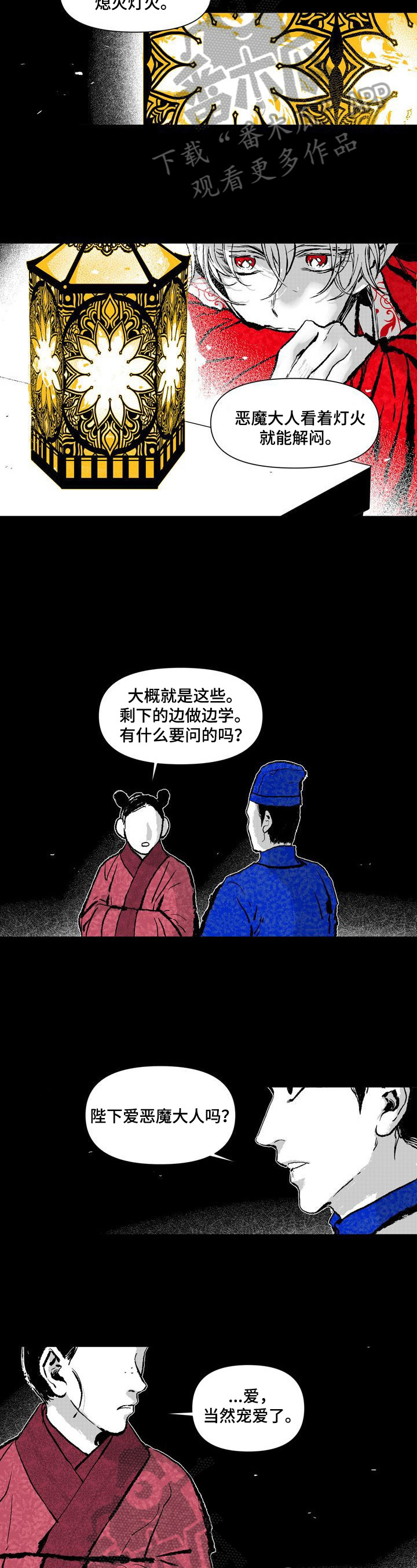 变成那个她漫画全集漫画,第7章：喜欢红色1图