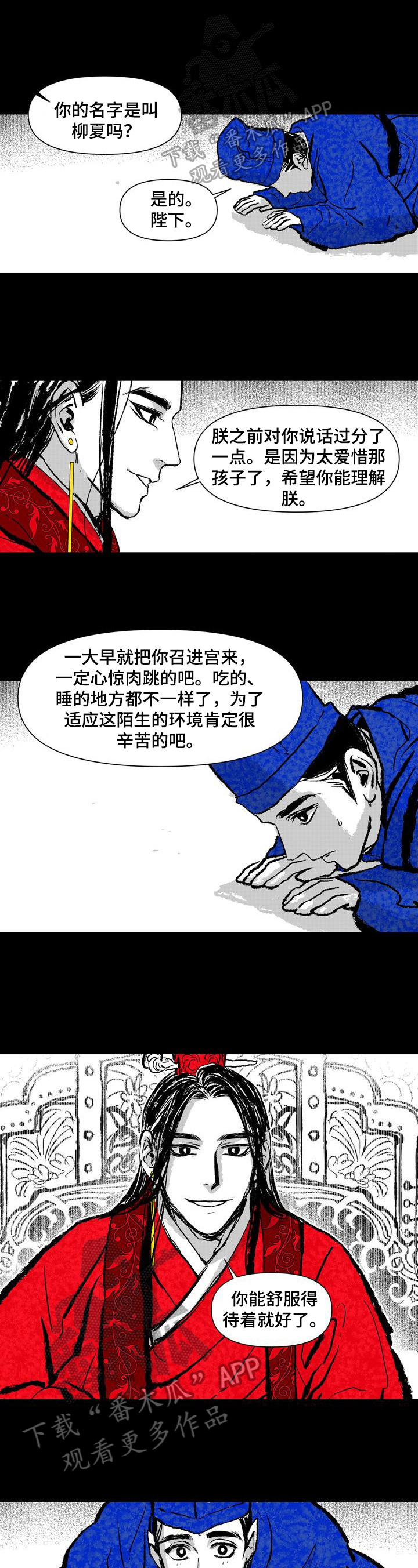 如何变成漫画手?漫画,第8章：被发现5图